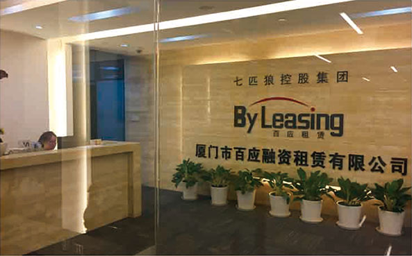 參股廈門市百應融資租賃有限公司，成為主要股東之一。